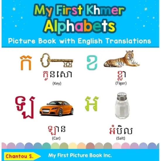 My First Khmer Alphabets Picture Book with English Translations - (Teach & Learn Basic Khmer Words for Children) by  Chantou S (Hardcover) image {1}