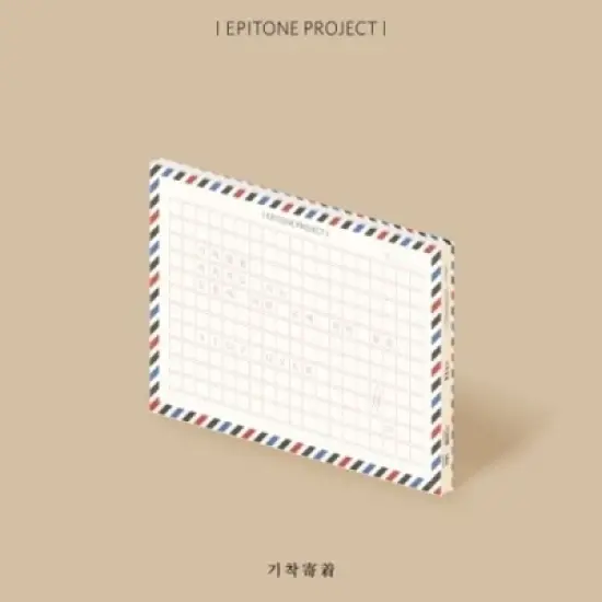 Epiton Project - Stopover - incl. 32pg Lyric Book + Envelope (CD) image {1}