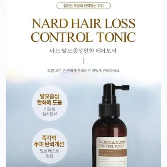 Himalaya Herb NARD&nbsp;Hair Loss Control Shampoo [500ml]&nbsp;&&nbsp;Hair Loss Control Tonic [200ml]&nbsp;Korean Thinning Hair DUO PACK SET image {1}