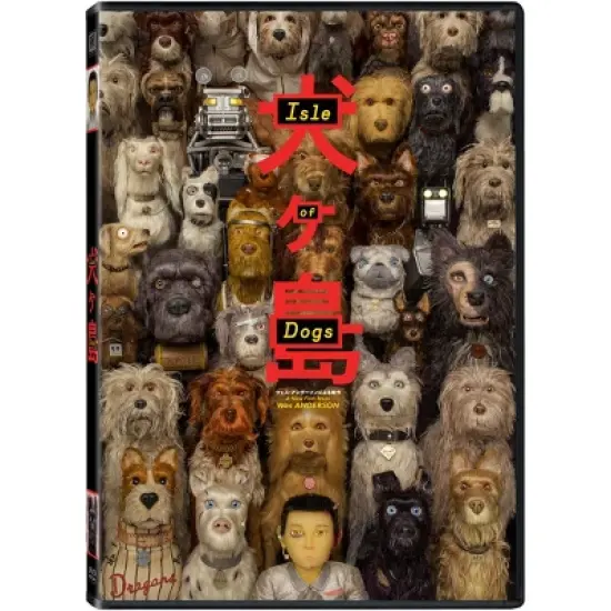 Isle Of Dogs image {2}