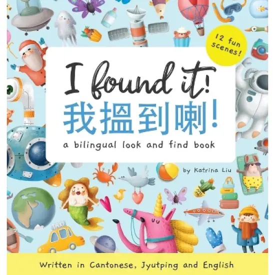 I Found It! - Written in Cantonese, Jyutping, and English - by  Katrina Liu & Anastasiya Klempach (Hardcover) image {1}