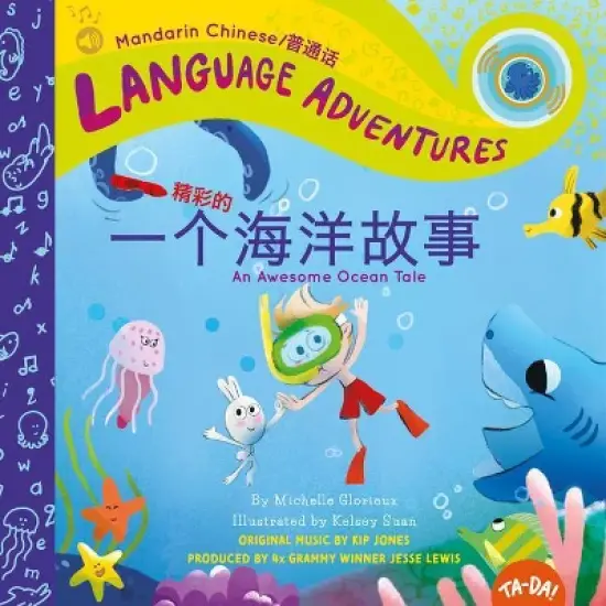 Ta-Da! Y&iacute; G&egrave; Jīng Cǎi de Hǎi Y&aacute;ng G&ugrave; Sh&igrave; (an Awesome Ocean Tale, Mandarin Chinese Language Version) - (Language Adventures) image {1}
