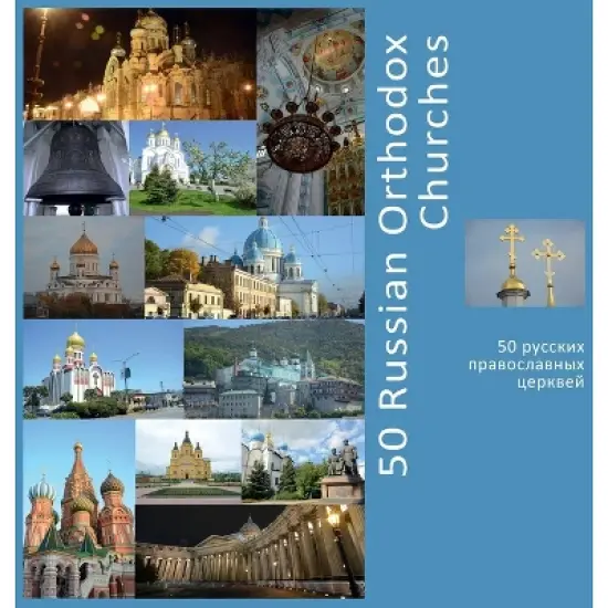 50 Russian Orthodox Churches - by  Andrey Vlasov (Hardcover) image {1}