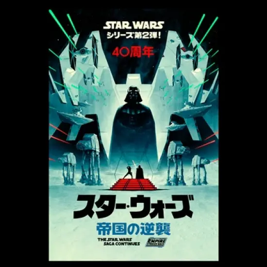 Men's Star Wars 40th Anniversary Japanese Poster T-Shirt image {1}