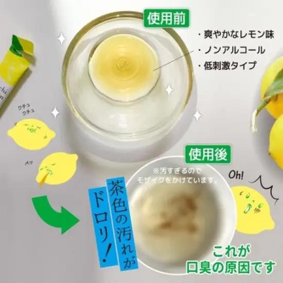Okuchi&nbsp;Lemon Mouthwash [11ml x 5]&nbsp;Japanese  portable solution for a cleaner, fresher mouth on the go | MADE IN JAPAN image {3}