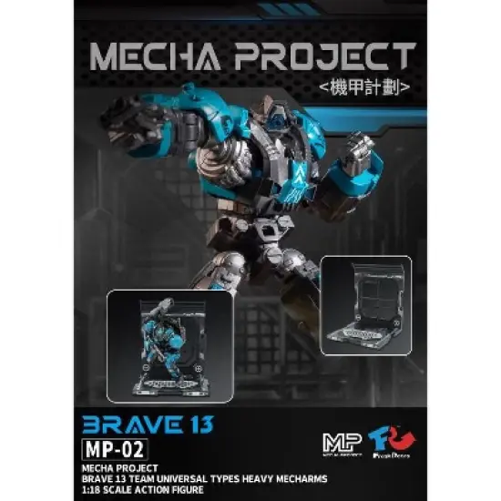 MP-02 Brave 13 Team Mecha Army | Mecha Project | Fresh Retro Action figures image {4}