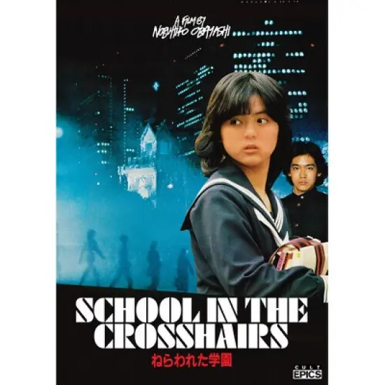 School in the Crosshairs (DVD)(1981) image {1}