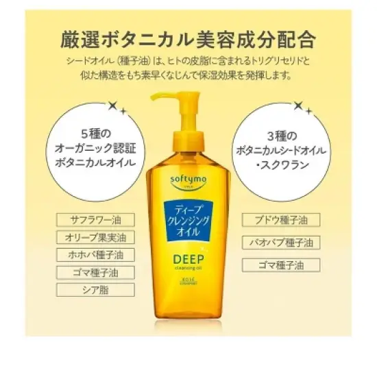 Kose Cosmeport Softymo Deep Cleansing Oil (8.1 oz) MADE IN JAPAN | Melt away makeup, reveal radiant skin | Your Cleanest, Softest Skin image {2}