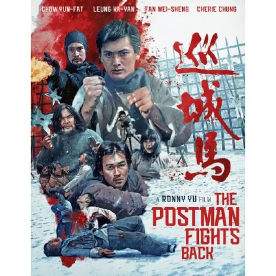 The Postman Fights Back (Blu-ray)(1982) image {1}