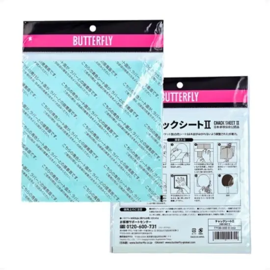 Butterfly Chack Sheet II image {5}