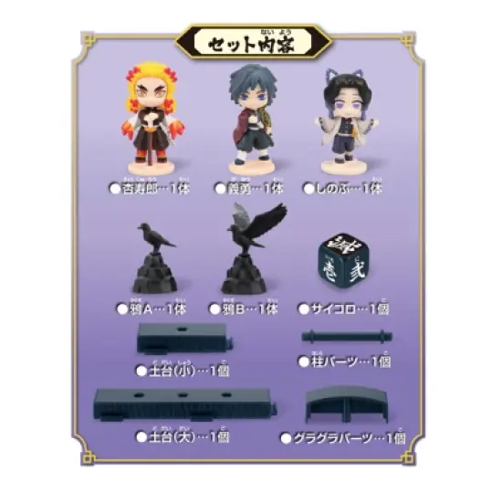 Epoch Games Demon Slayer Balancing Game (Volume 3), Tabletop Strategy Game, Ages 4+ image {1}