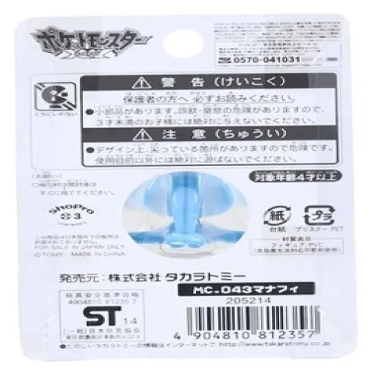 Tomy Pokemon  X & Y 2 Inch Mini Figure | Manaphy image {1}