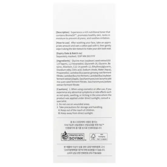 Mixsoon Bean Toner, 10.14 fl oz (300 ml) image {2}