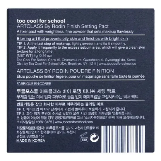 Too Cool For School  - Artclass by Rodin Finish Oil & Sebum Control Setting Pact image {6}