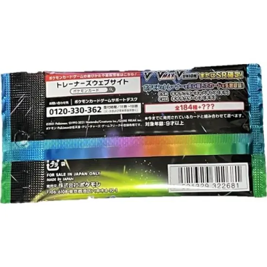 Pokemon Card Game Sword & Shield High Class Pack VMAX Climax( Japanese Edition) | Booster Pack image {1}