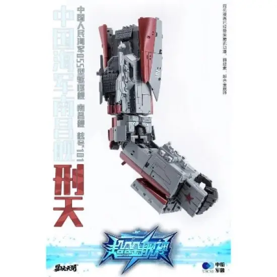 Xing Tian | TOYSEASY Action figures image {2}