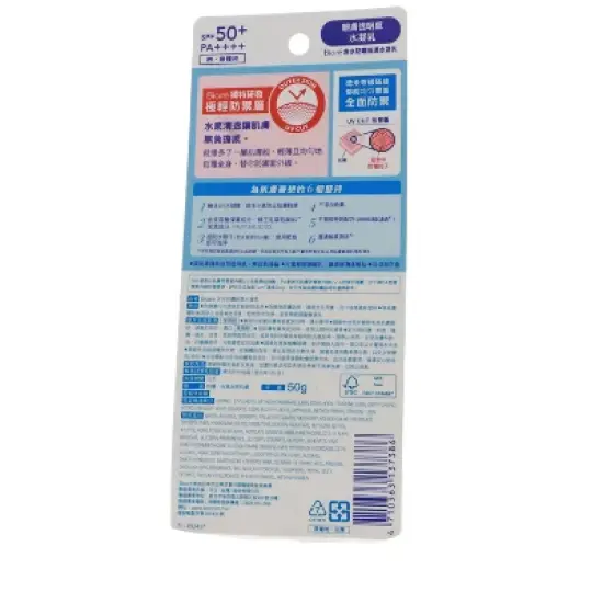 Biore UV Aqua Rich Watery Essence SPF50 PA , 1.7 oz image {3}