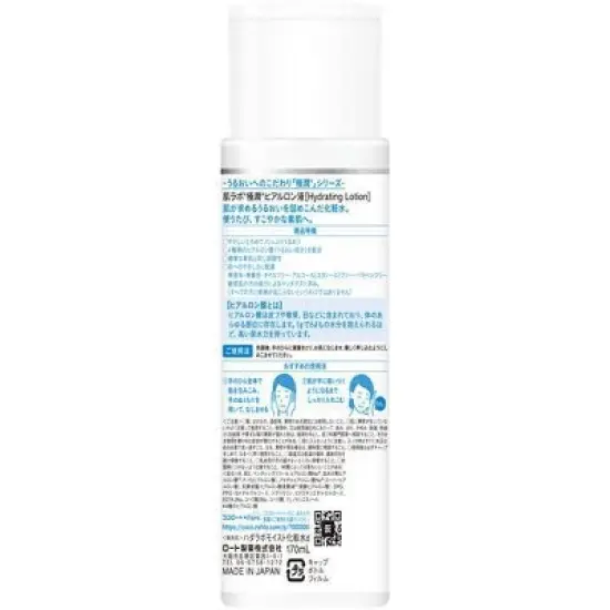 Hada Labo Rohto Gokujyun Clear Lotion (5.7 oz) | Hadalabo MADE IN JAPAN |  Super Hyaluronic Acid Moisturizing Skin | Lasting Hydration image {4}