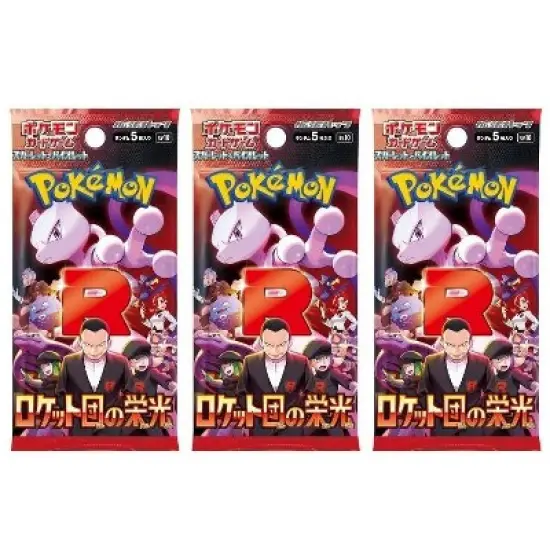 Pokemon Card Game Glory of Team Rocket Booster Pack (Japanese) - 3 Packs - 15 Cards Total image {2}