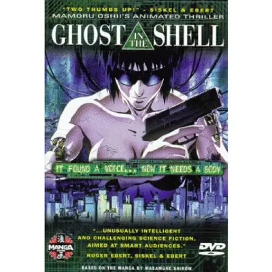 Ghost in the Shell (1995) image {2}