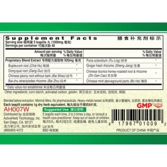 Guang Ci Tang Xiao Yao Wan EaseTonic  200 mg, 200 Pills image {1}