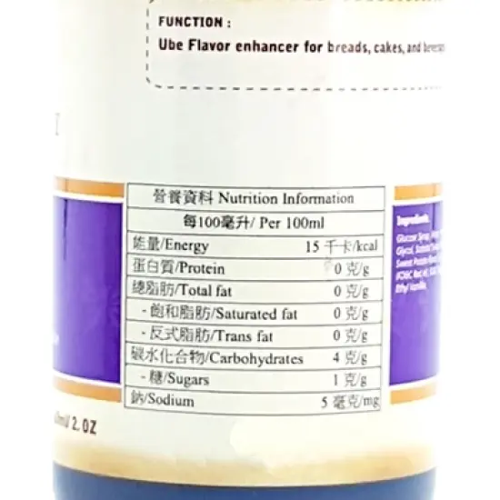 Butterfly Ube Purple Yam Flavoring Extract 2 Oz. (60 ml) image {2}