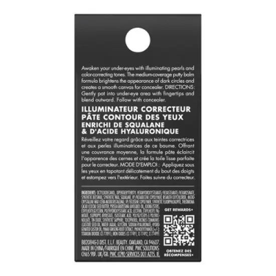 e.l.f. Putty Color-Correcting Eye Brightener - 0.14oz image {7}