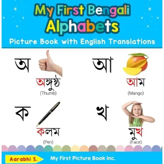 My First Bengali Alphabets Picture Book with English Translations - (Teach & Learn Basic Bengali Words for Children) by  Aarabhi S (Hardcover) image {1}