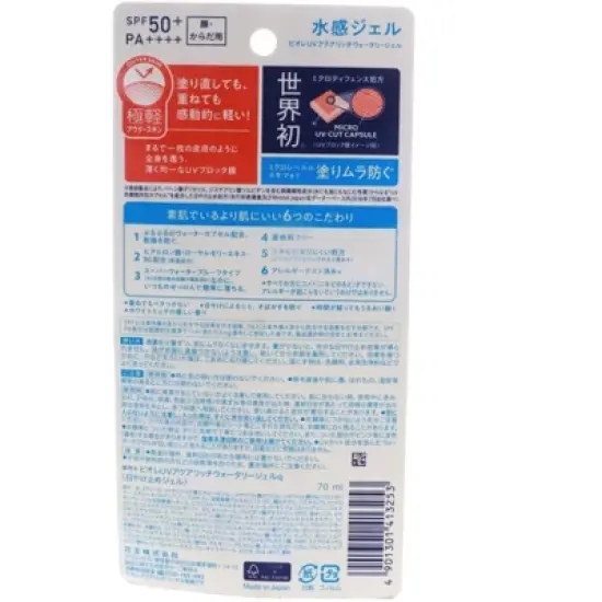 Biore UV Aqua Rich Watery Gel SPF50 PA , 2.4 oz image {1}