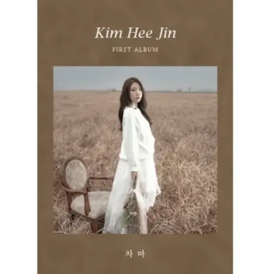 Kim Hee Jin - Kim Hee Jin (First Album) (incl. 40pg Booklet) (CD) image {1}