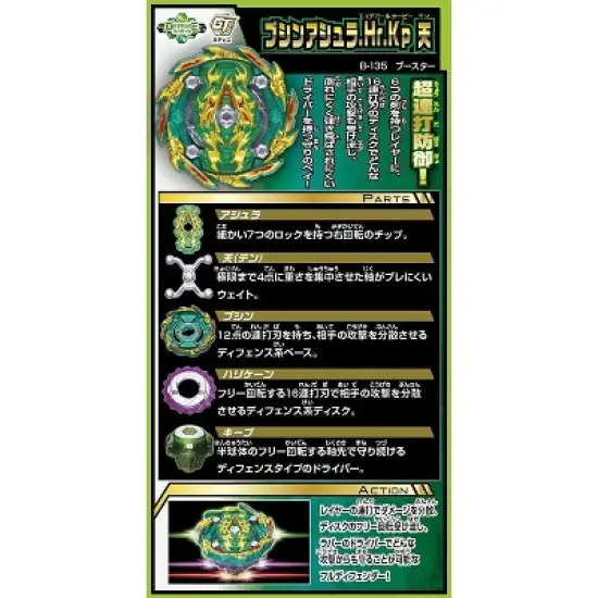 Japan Video Games Beyblade Burst Takaratomy Booster Pack Bushin Ashura. Hr. Kp Heaven image {3}