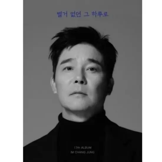 Im Chang Jung - With That Day That Wasn't Much (incl. Photocard + Postcard) (CD) image {1}