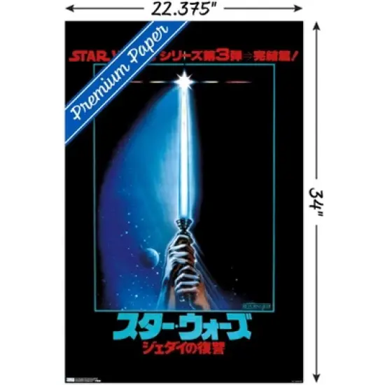 Trends International Star Wars: Return of the Jedi - Lightsaber Unframed Wall Poster Prints image {2}