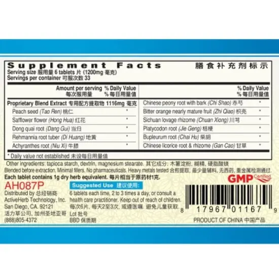 Guang Ci Tang Xue Fu Zhu Yu Pian Blood StasisClear &ndash; 200 Tablets image {2}