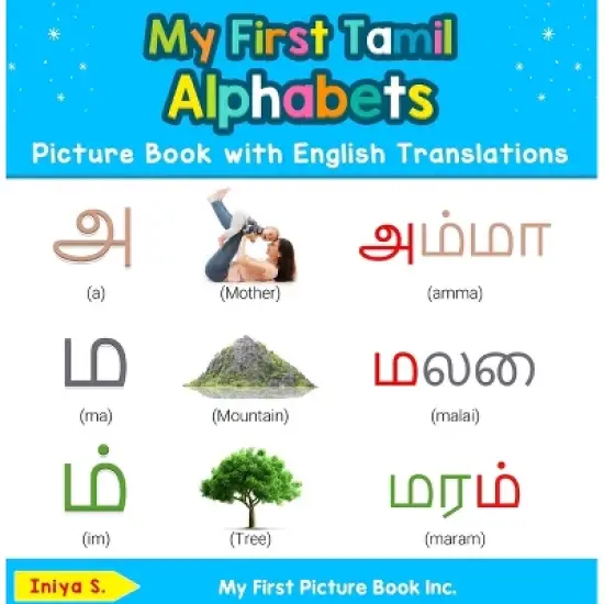 My First Tamil Alphabets Picture Book with English Translations - (Teach & Learn Basic Tamil Words for Children) by  Iniya S (Hardcover) image {1}