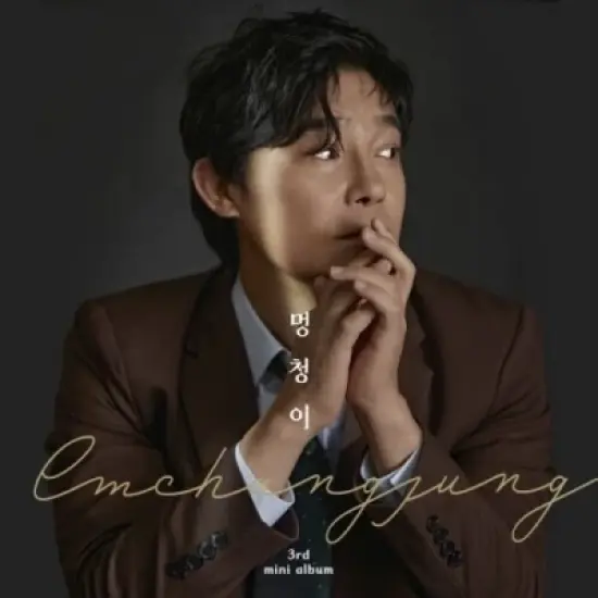 Im Chang Jung - Fool - incl. USB, Photobook, Calendar Poster, Accordion Photo, Frame Photo, Polaroid + NFT Photocard (CD) image {1}