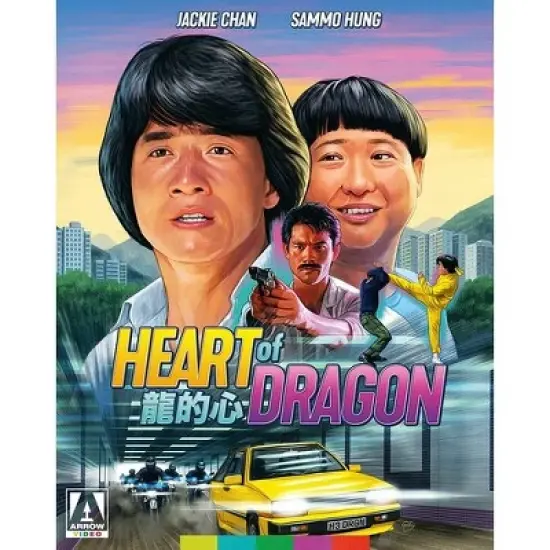 Heart of Dragon (Blu-ray)(1985) image {1}