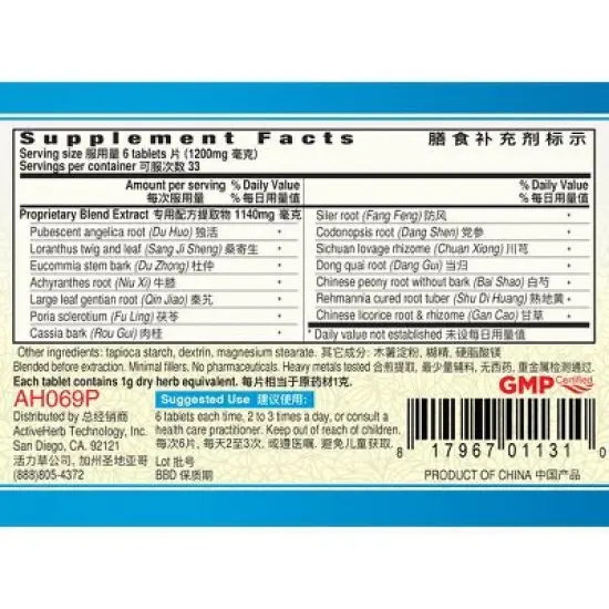 ActiveHerb Du Huo Ji Sheng Pian &ndash; 200 Tablets image {3}