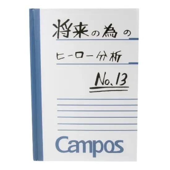 Just Funky My Hero Academia Notebook | Campus Izuku Midoriya Journal | Anime Collection image {1}