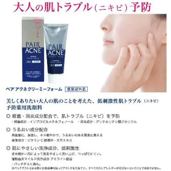 Lion Pair Acne Creamy Foam (2.82 oz) MADE IN JAPAN | Facial Cleaner | Face Skin Wash image {4}
