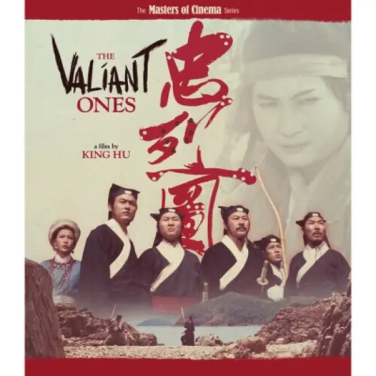 The Valiant Ones (1975) image {2}