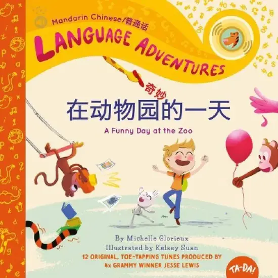 Ta-Da! Z&agrave;i D&ograve;ng W&ugrave; Yu&aacute;n Q&iacute; Mi&agrave;o de Yī Tiān (a Funny Day at the Zoo, Mandarin Chinese Language Edition) - (Language Adventures) (Hardcover) image {1}