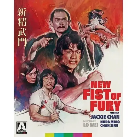 New Fist of Fury (Blu-ray)(1976) image {1}