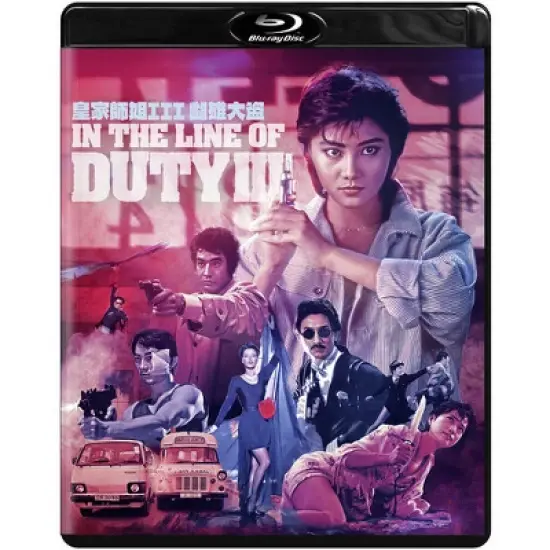 In the Line of Duty III (Blu-ray)(1988) image {1}