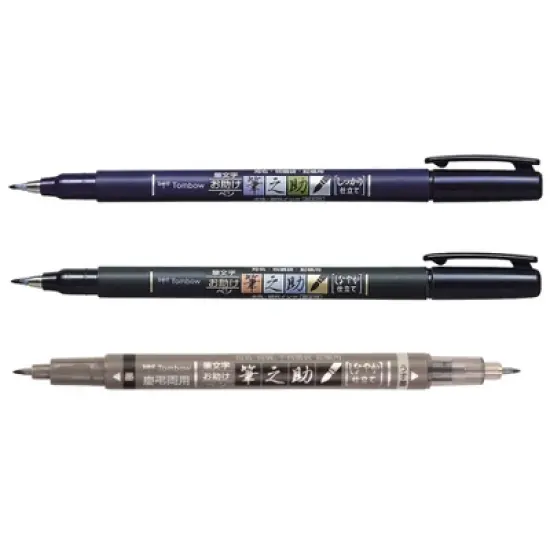 3ct Pen Set Fudenosuke - Tombow: Brush Pens for Calligraphy, Non-Toxic, Black & Gray Ink, 1.8mm Point, Art & Stationery image {1}