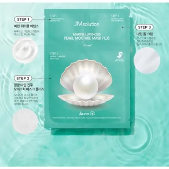 JMsolution Marine Luminous Pearl Moisture Mask Set Plus - 10 Sheets (1.01 oz) > UPC: 8809794737886 image {1}