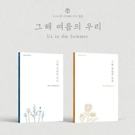 Cignature - Us In The Summer - Random Cover - incl. 72pg Photobook, Postcard, Polaroid, Film Photo, Photocard + Ticket (CD) image {1}